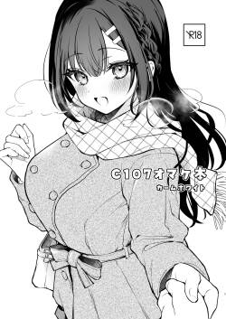 [Calm White (Mashiro Shirako)] C107 Omakebon   [Digital]