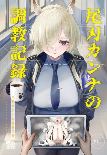 Ogata Kanna no Choukyou Kiroku cover