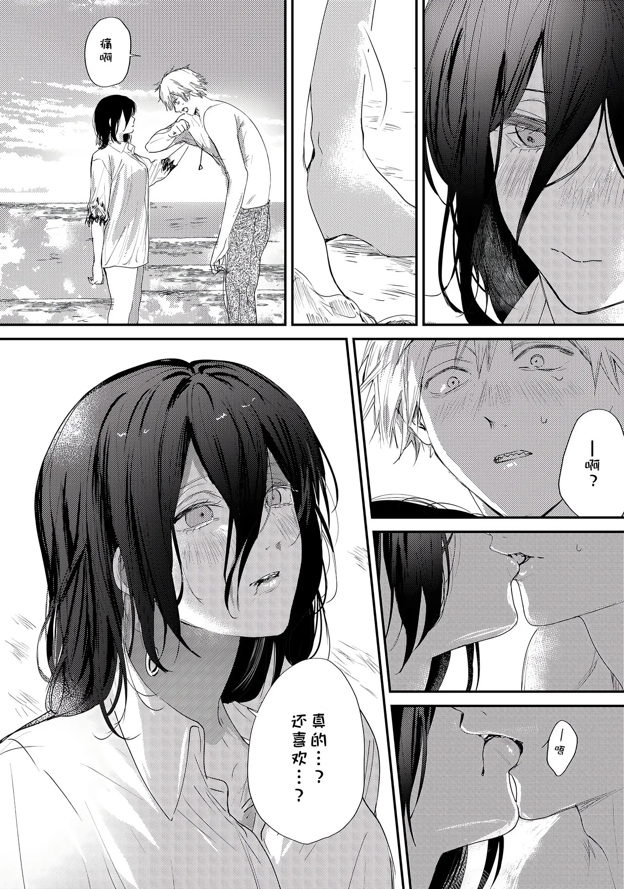 短漫 page 5 full