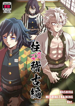 hasira mesu iki keiko hen