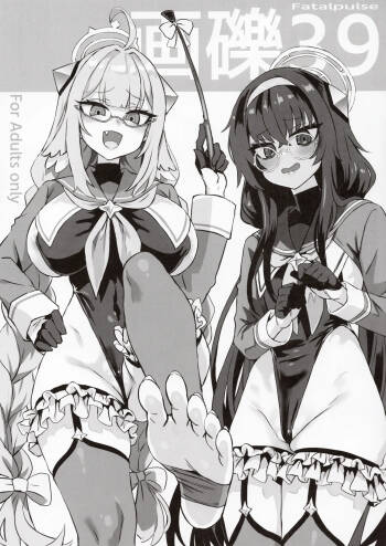 Gareki 39 cover
