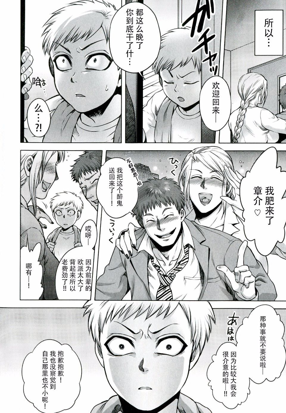 Akui no Hako page 8 full