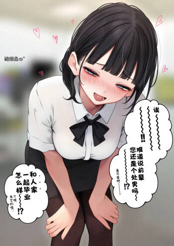 ［SigMa］こんな後輩が欲しい［酸菜魚ゅ°］ cover