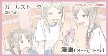 017 - Girls Talk cover