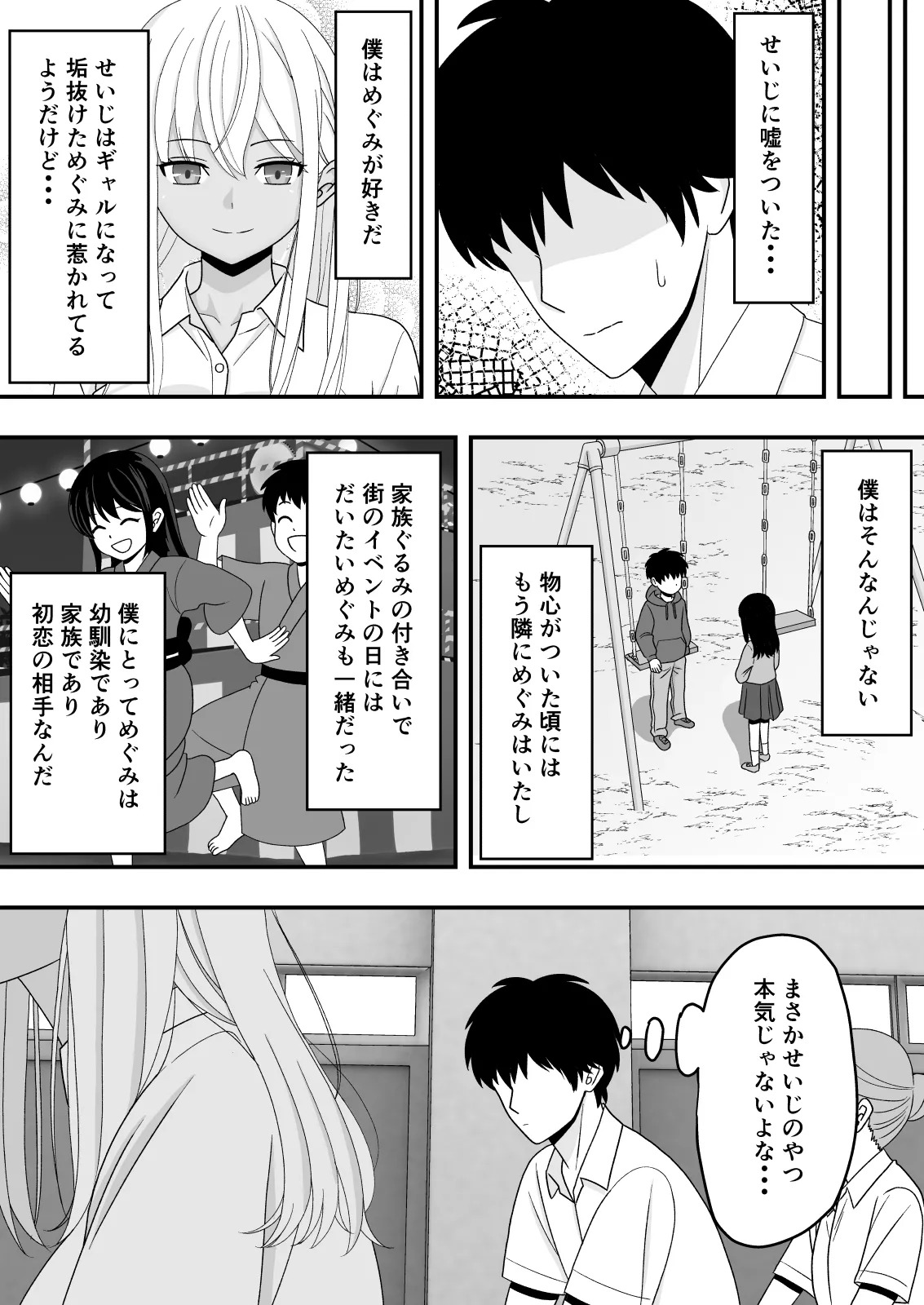 【BSS】素直になれなくて page 10 full