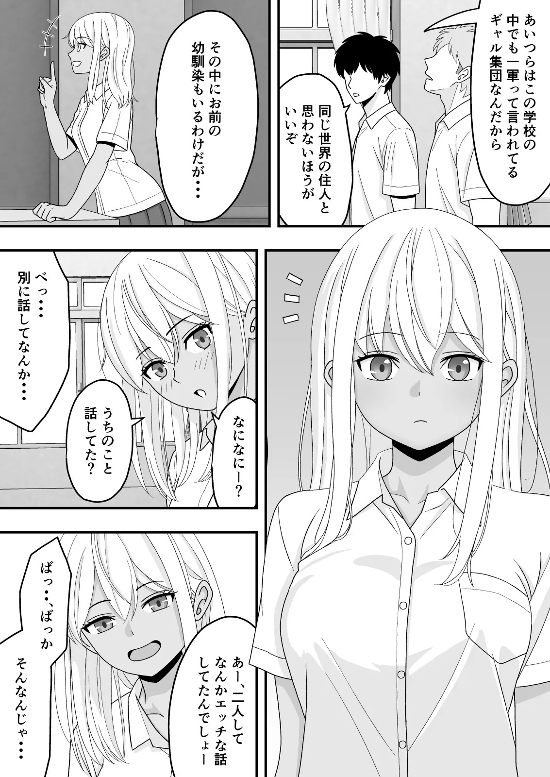 【BSS】素直になれなくて page 5 full