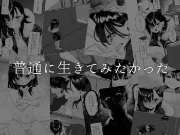 欠けた月はまだ満ちない cover
