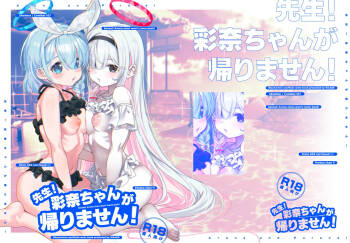 Sensei! Arona-chan ga Kaerimasen! - Sensei! Arona-chan won't come back! cover