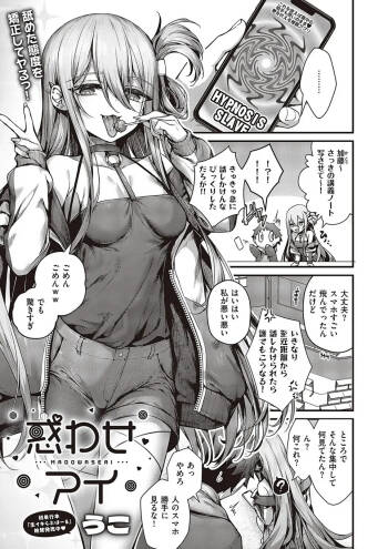 Madowase ai cover