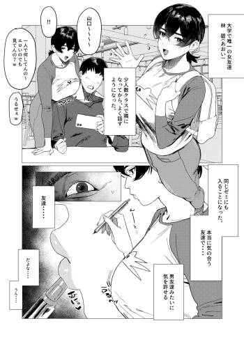 Tomodachi cover