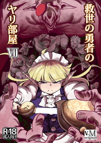 Kyuusei no Yuusha no Yaribeya 7 cover