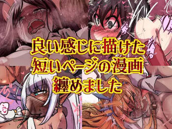 Yoi kanji ni kaketa mijikai pēji no manga matomemashita cover