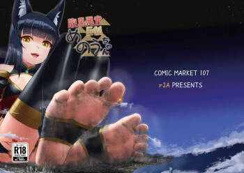 Haraguro Akudou Kyokitsune Menou-chan cover