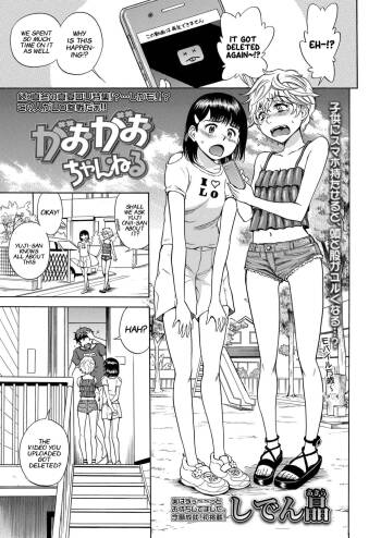 Gao Gao Channel cover