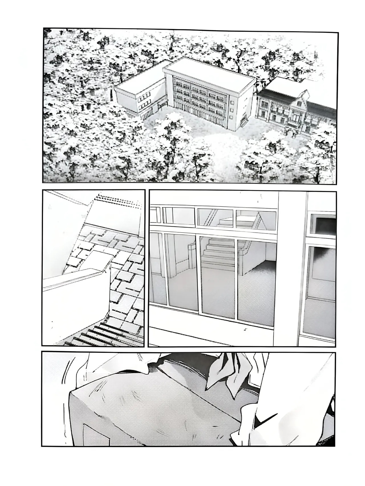 Fukoku - Conspiracy vol. 0 page 1 full