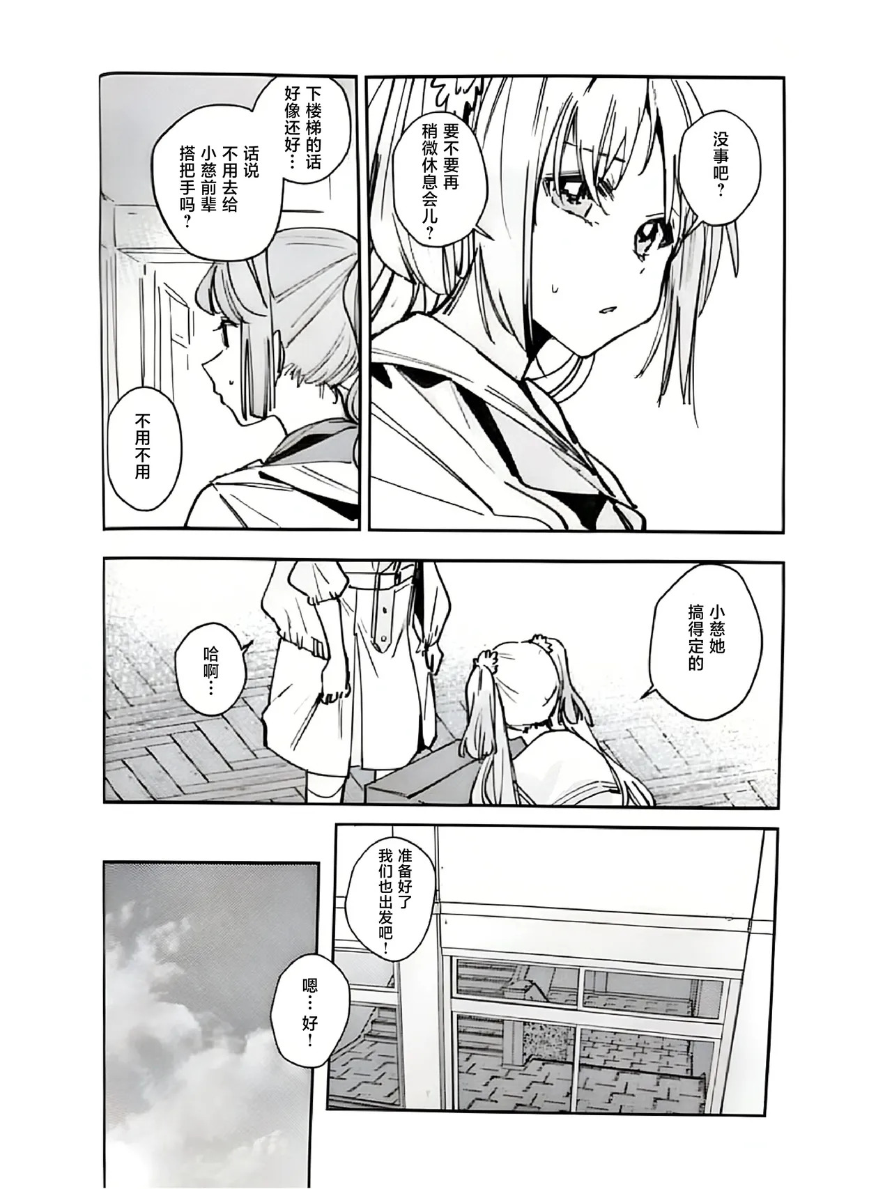 Fukoku - Conspiracy vol. 0 page 6 full