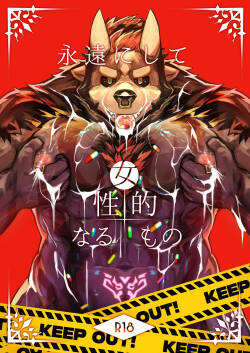 恶德诊所的肉体改造陷阱：被药物洗脑的肌肉雄牛，长出淫乱子宫惨遭轮奸强制受孕