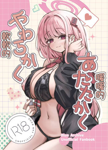 Yawarakaku, Atatakaku︱軟軟的、暖暖的 cover