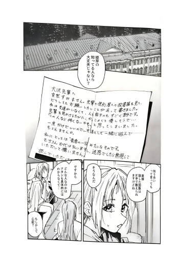 Fukoku - Conspiracy vol. 4 cover