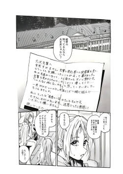 (C107) [virophilia (Orihi Chihiro)] Fukoku - Conspiracy vol. 4 (Love Live! Hasunosora Jogakuin School Idol Club)