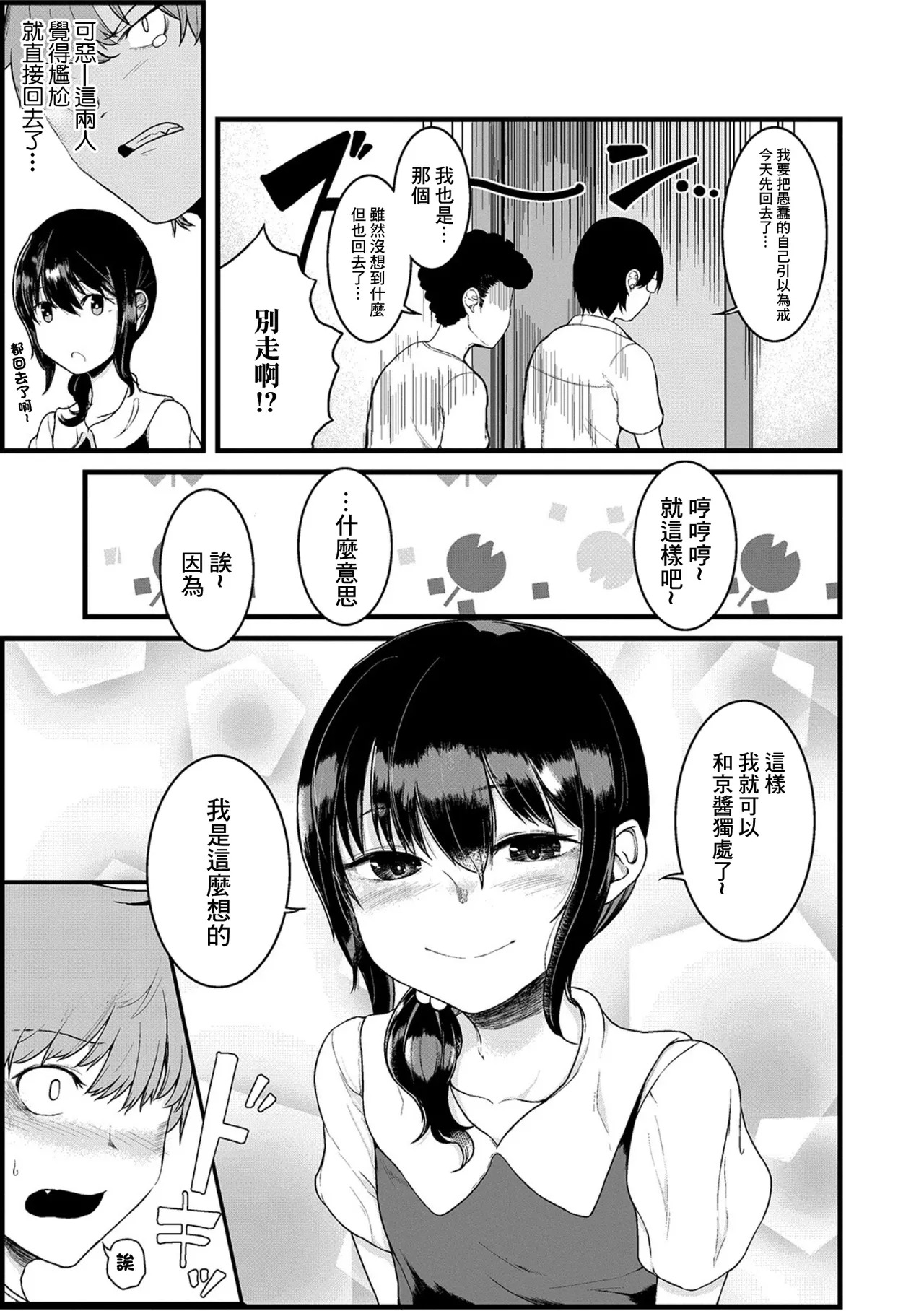 オーダーオブエロス page 3 full