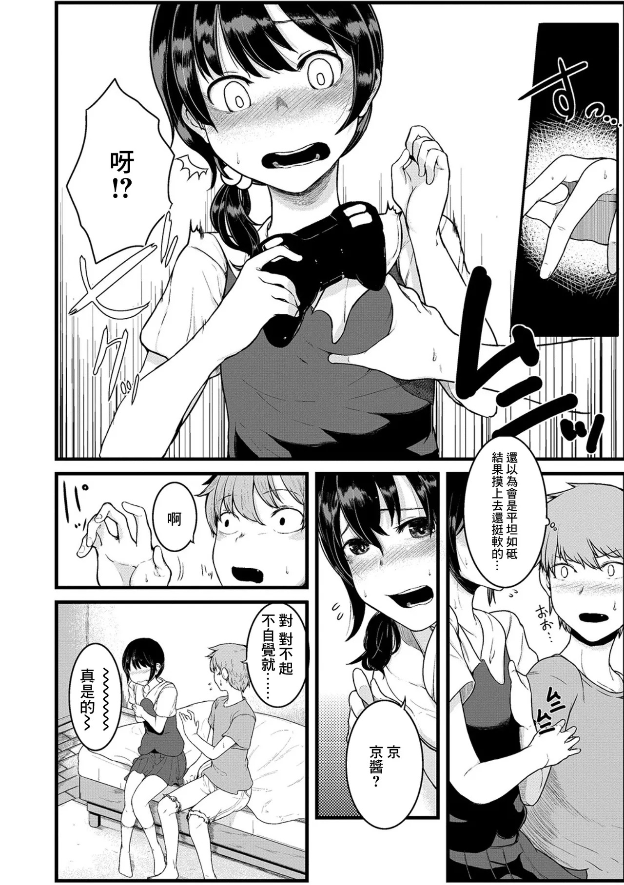 オーダーオブエロス page 5 full