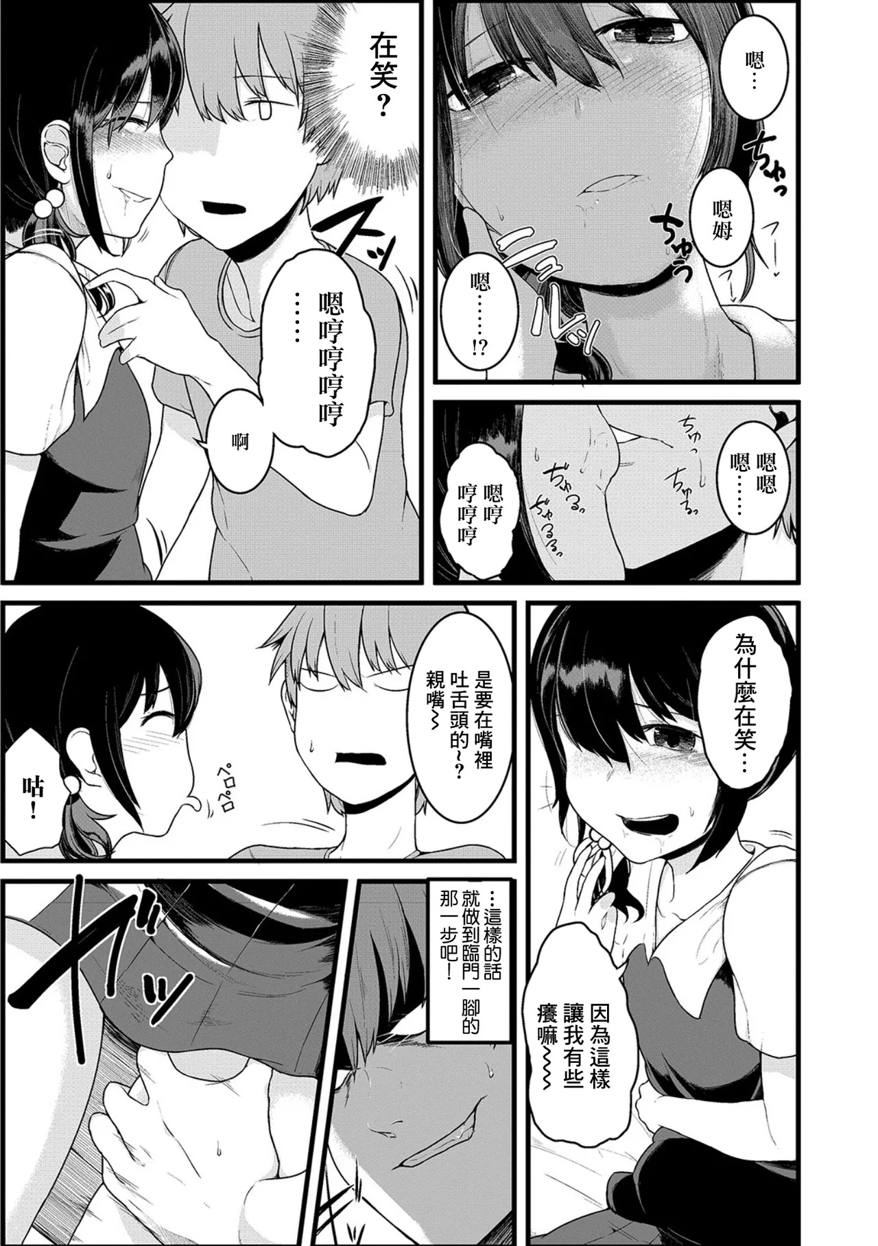 オーダーオブエロス page 8 full