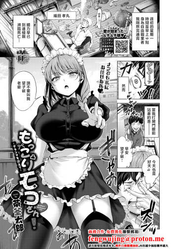 もっこりモコさん！グランマを添えて cover
