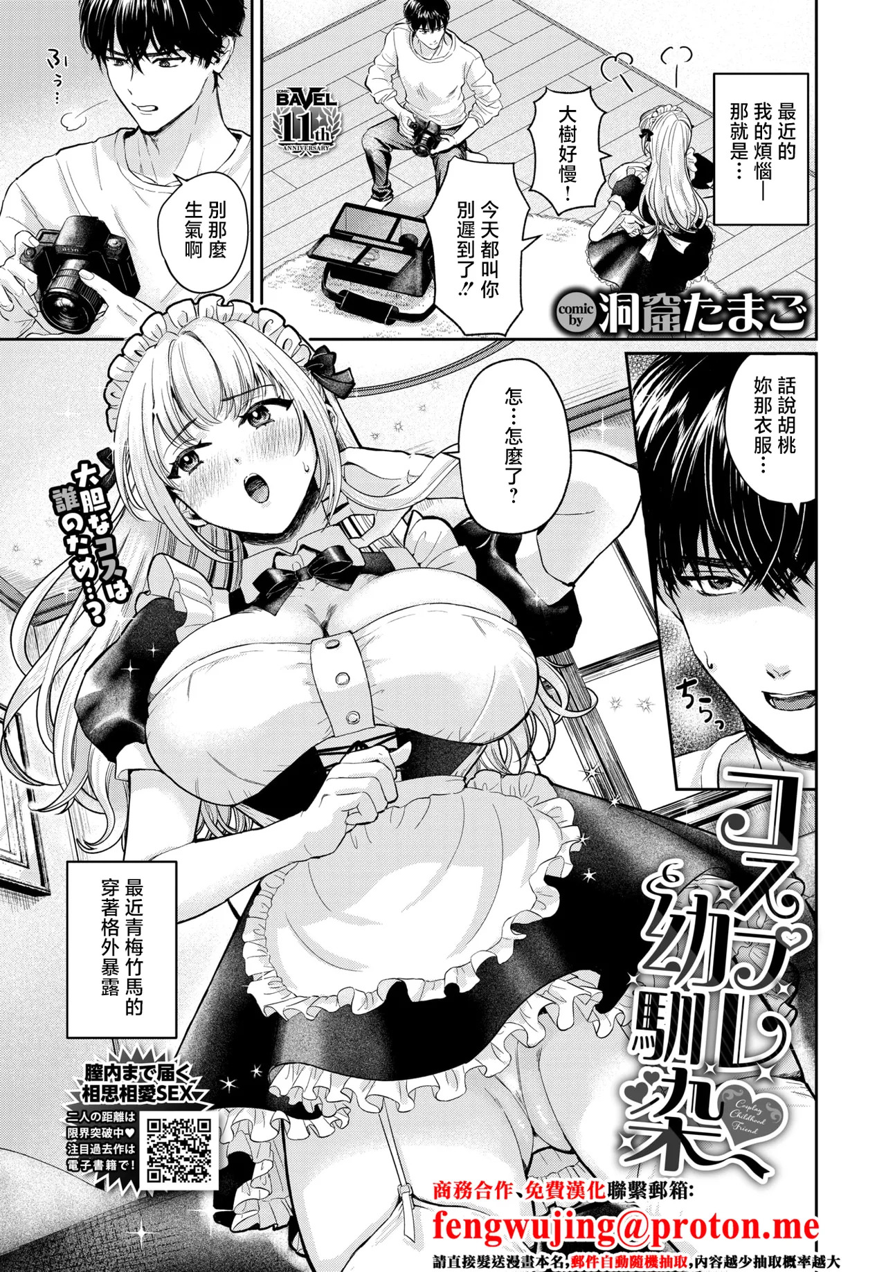 洞窟たまご page 1 full