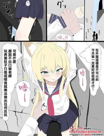 クルミと路地裏でHするやつ cover