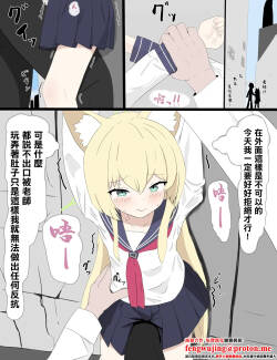 クルミと路地裏でHするやつ