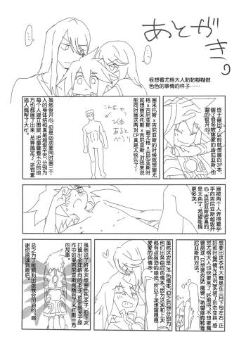 Sannin de Ecchi suru Hon cover