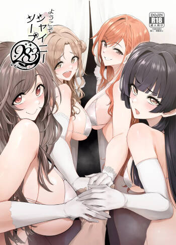 Youkoso Shainii Soopu 283 cover