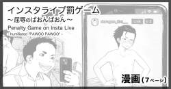 015 - Penalty game on Insta Live Updated