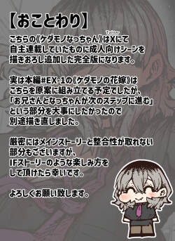 [Getsumen Kussaku Chousadan] Kanzen Doui-gata Sei-fuuzoku SS Kabushiki-gaisha [Kedamono-hen]