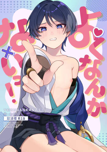 Yoku Nanka Nai! cover