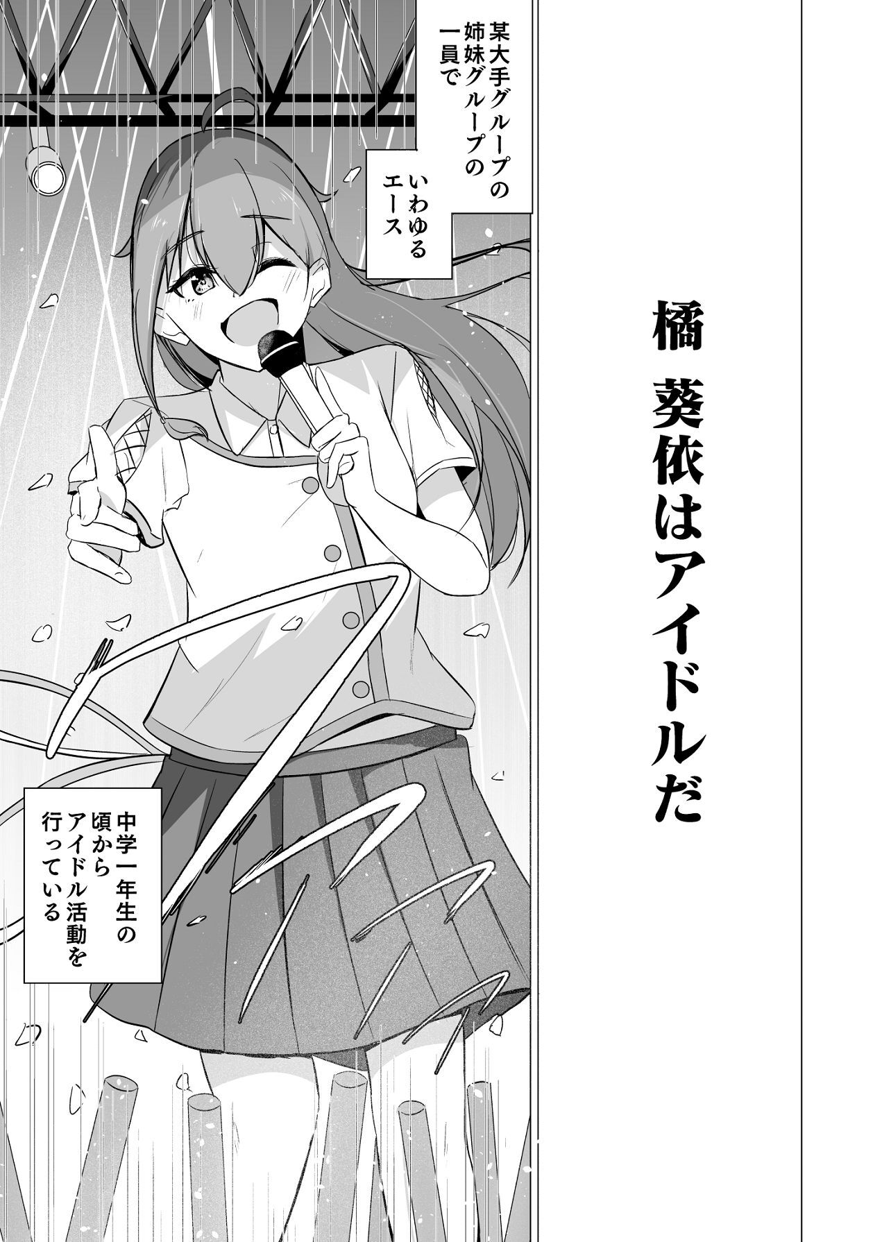 曖昧ボーダーライン page 3 full