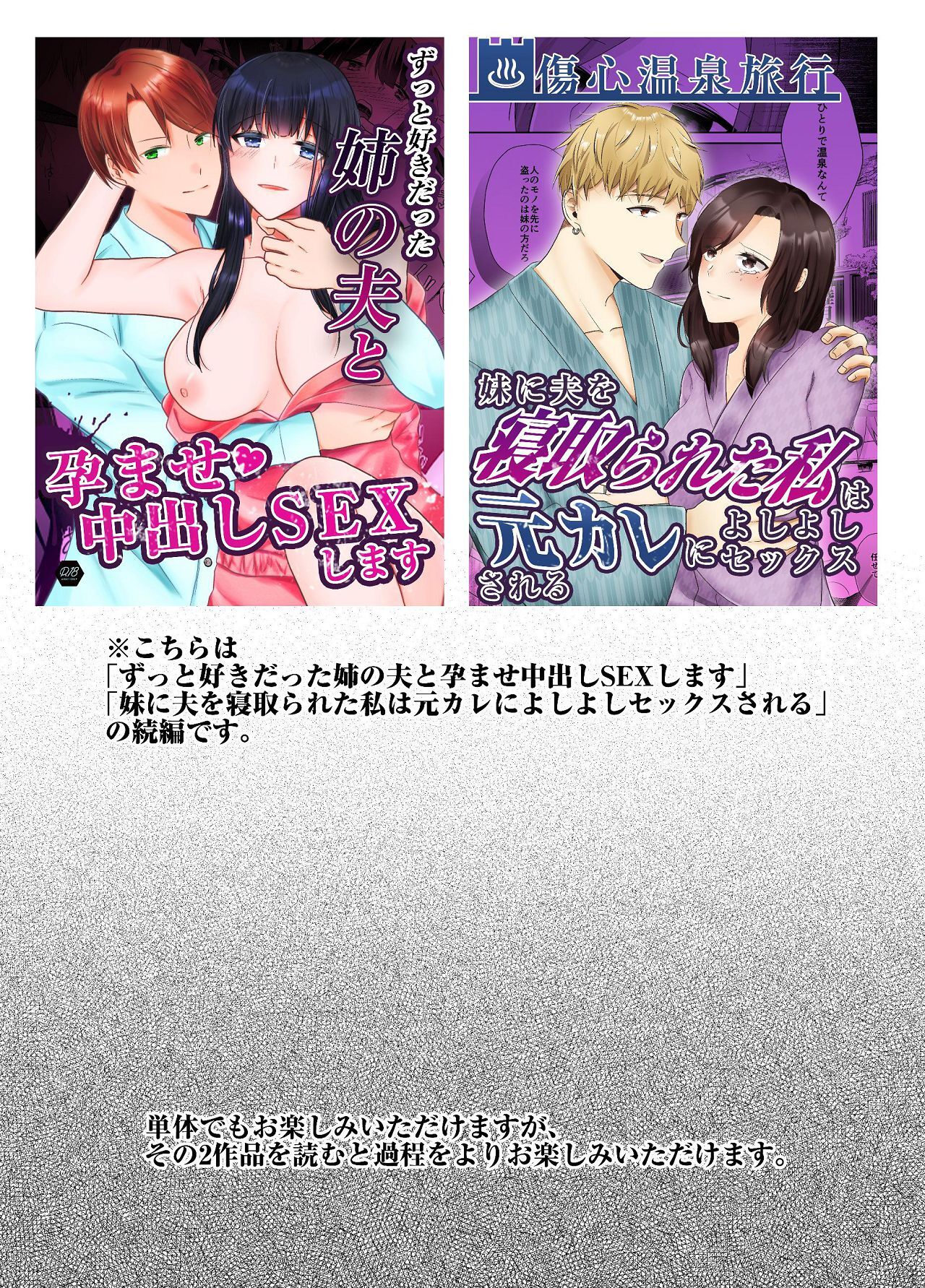 妹に夫を寝取られた私は元カレによしよしセックスされる2 page 2 full