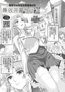 Seidaku Awasenomu Innocent Prey Ch.1-8