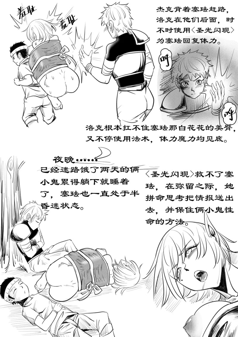 精灵王国4塞珐 page 9 full