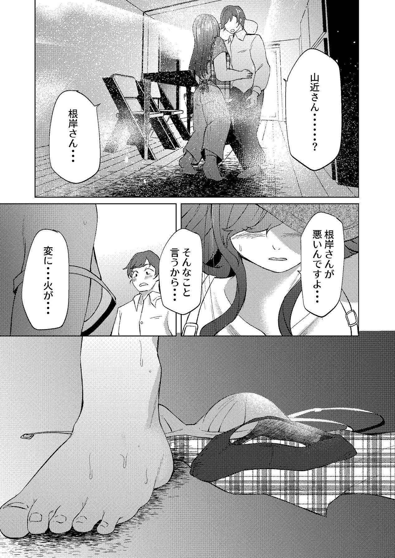 Rinjin no Single Mother wa Taikei no Kuzure o Ki ni shiteiru page 10 full