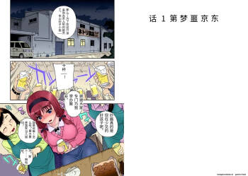 Joukyou Nightmare Ch. 1-3 cover