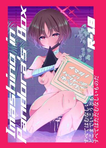 Imashino in Pandora's Box cover