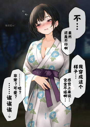 ［SigMa］クール系店員さんとナイショの夏祭り💜［酸菜魚ゅ°］ cover