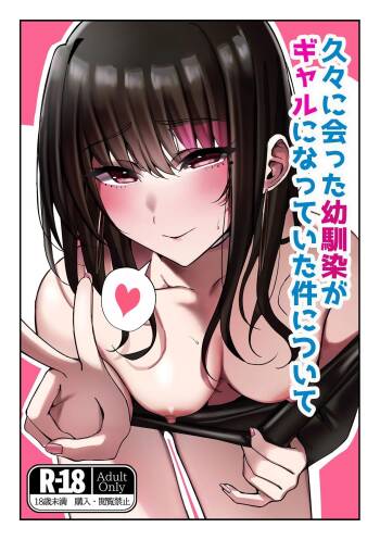 Hisabisa ni Atta Osananajimi ga Gal ni Natteita Ken ni Tsuite cover
