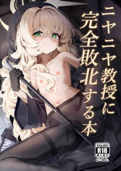 Niyaniya Kyouju ni Kanzen Haiboku suru Hon