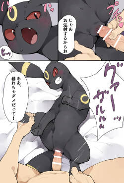 Keep it up, Umbreon