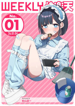 WEEKLY Kairakuten 2026 No.01