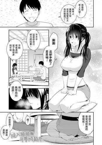 Imouto no Shinro ni Tsurekomare cover