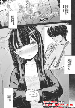 終わった恋の歌が好き